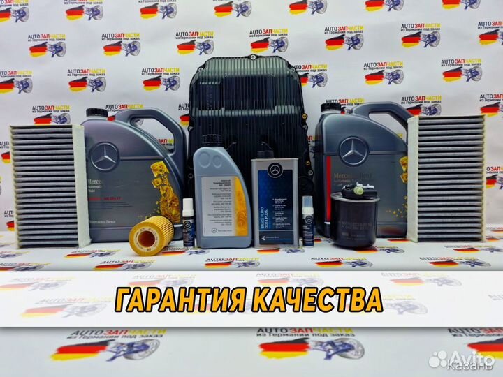 Запчасти из Германии под заказ