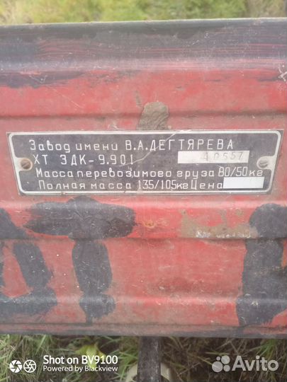 Прицеп для мотоцикла