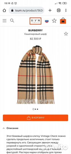 Шарф Burberry оригинал 100 кашемир