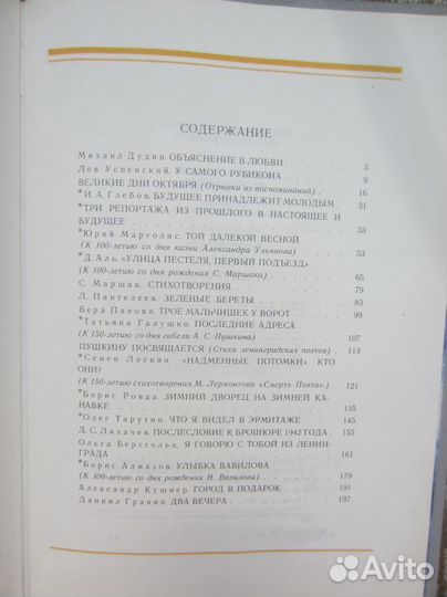 Мэри.Э.Брэддон. Победа Элеонор. 1995 год