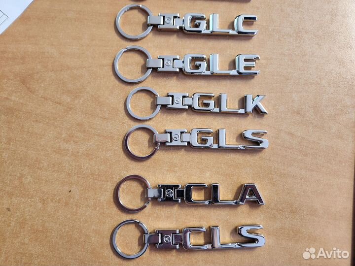 Брелок для ключей