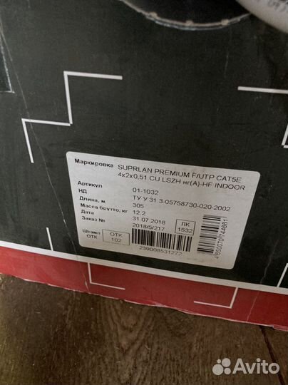 Кабель витая пара UTP 5e 4 пары suprlan 01-1032