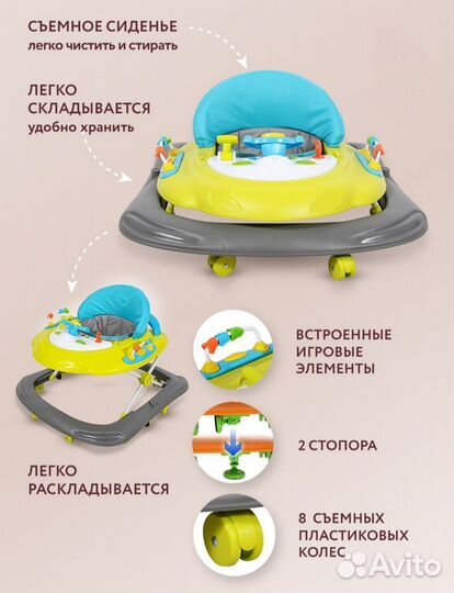 Ходунки детские новые в упаковке заводской