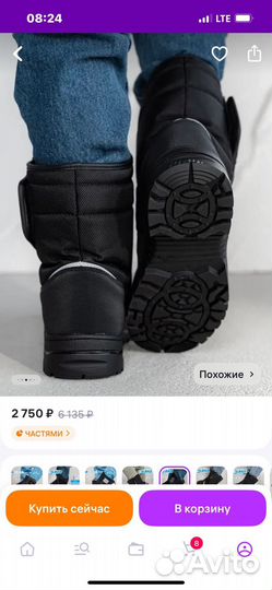 Ботинки зимние для мальчика 27 размер