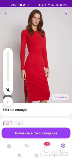 Платье вязаное женское длинное