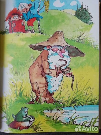 Муфта, Полботинка и Меховая борода 1988г