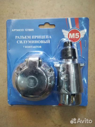 Розетка прицепного уст-ва металл