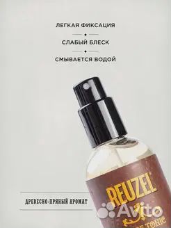 Reuzel Соляной тоник-спрей для волос Surf Tonic