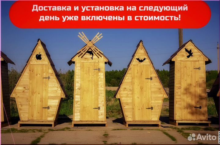 Уличный туалет ART127