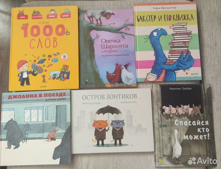 Детские книги