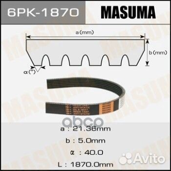 6 PK 1870 ремень поликлиновой Masuma 6PK1870 M