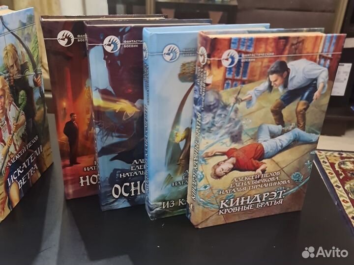 Книги Алексей Пехов