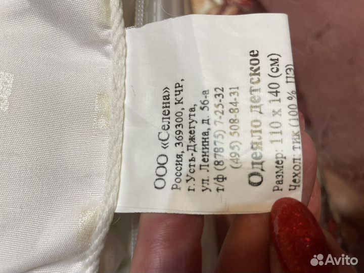 Детское одеяло