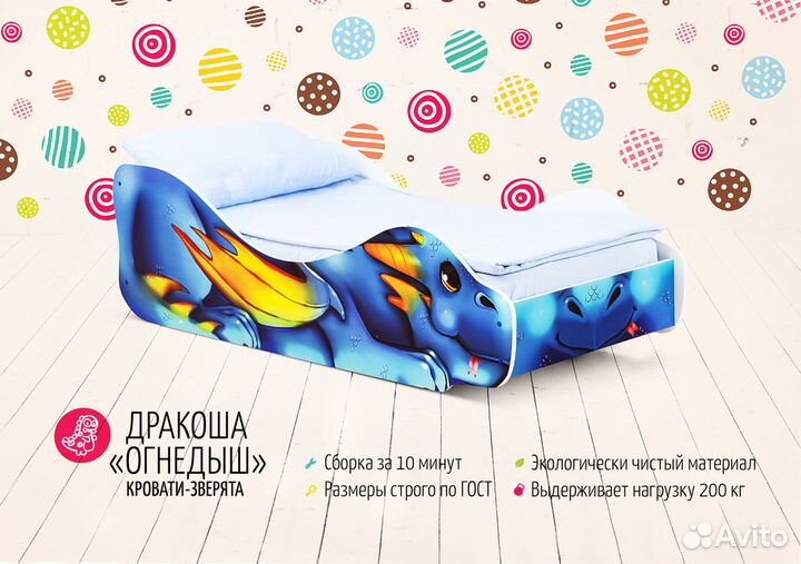 Детская кровать