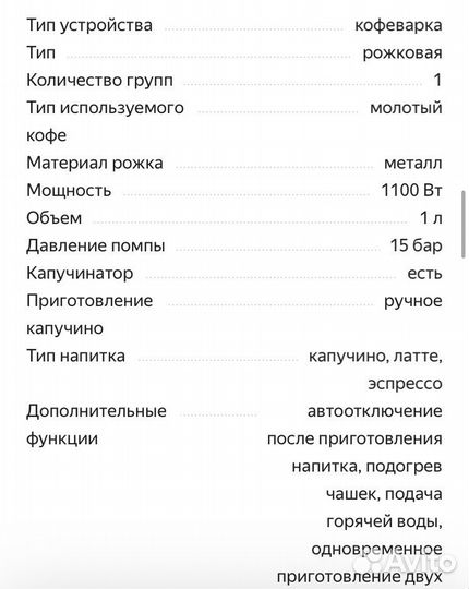 Кофеварка рожковая kitfort kt-702