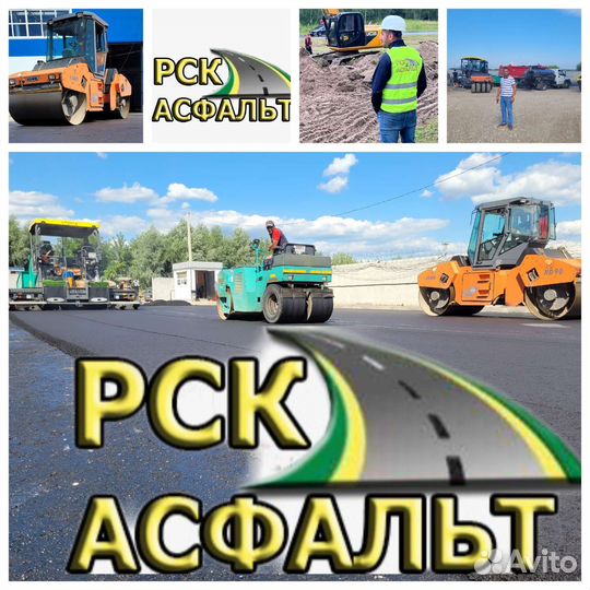 Асфальтирование и благоустройство территорий