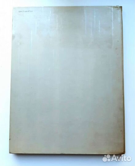 Историко-географический атлас Ленинград