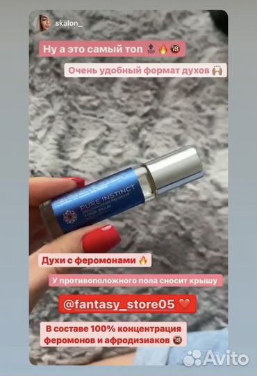 Духи,масло pure instinct женские,парфюм