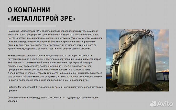 Резервуары рвс под заказ