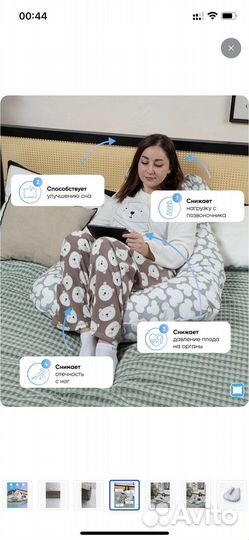 Подушка для беременных