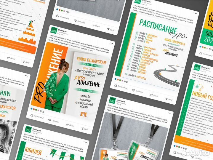 Графический дизайнер