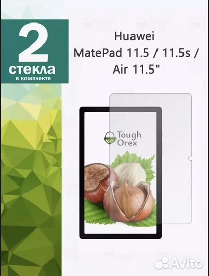 Планшет Huawei MatePad 6Gb/128Gb 11.5