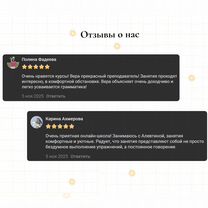 Репетитор по немецкому языку онлайн для взрослых, Челябинск
