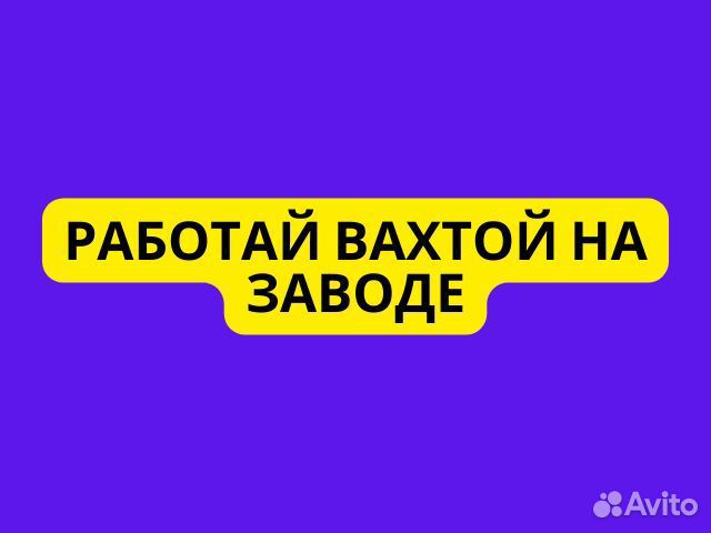 Слесарь мср 5 разряд Вахта Москва