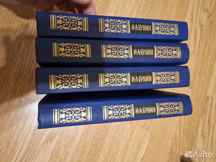 Бунин 4 тома