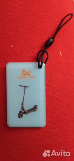 Потерялся Брелок для самоката