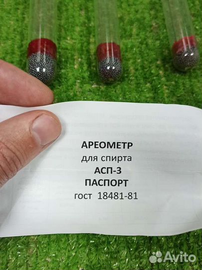 Ареометр асп-3