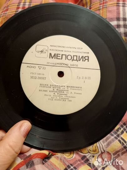 Грампластинки СССР