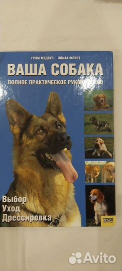 Книги,атлас пород