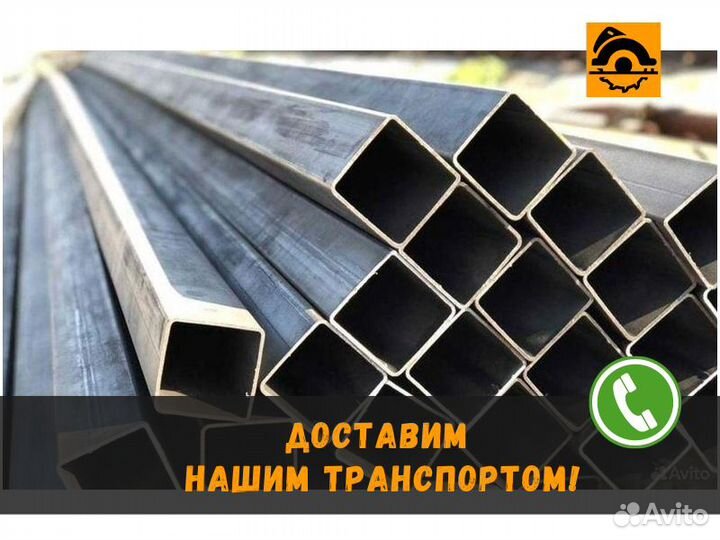 Профильная труба