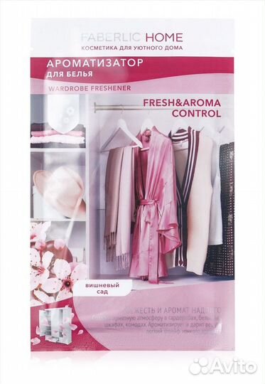 Саше-Ароматизатор для белья