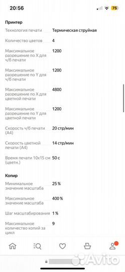 Мфу HP f4180 струйное цветное 3 в 1