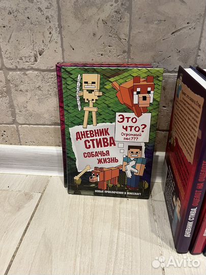 Minecraft книги