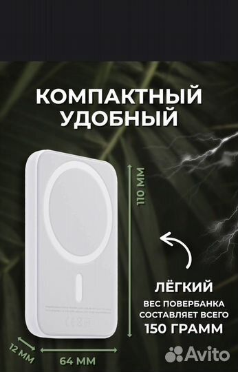 Повербанк для айфона