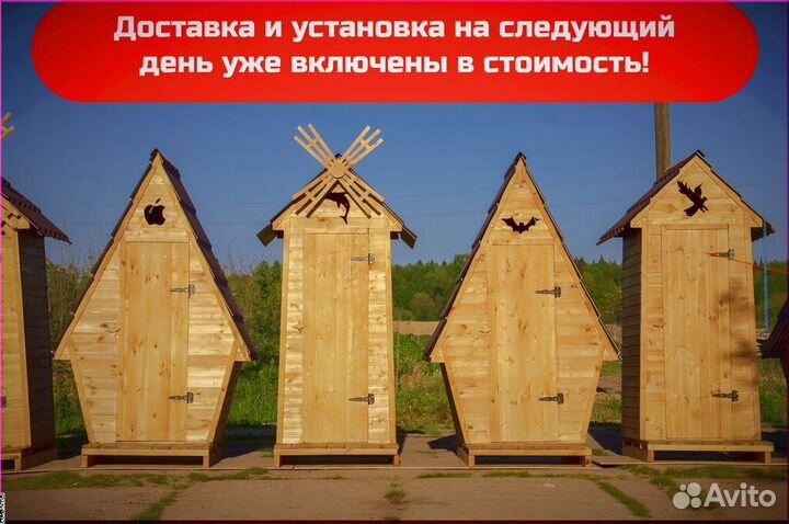 Дачный туалет от производителя SOX563