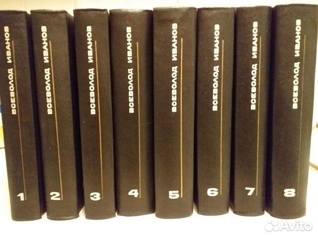 Всеволод Иванов, Собрание сочинений в 8 томах