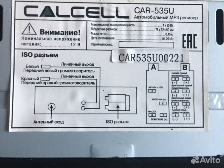 Автомрбильный MP3 ресивер