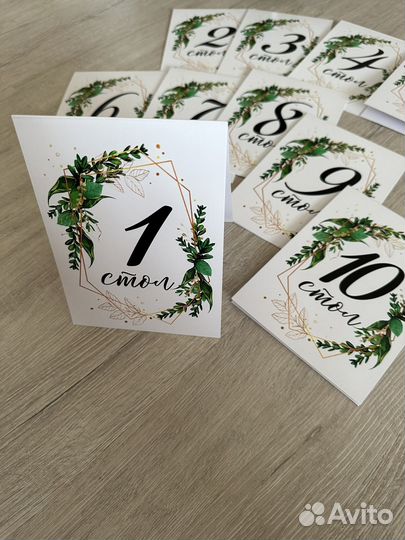 Номерки на столы на Свадьбу