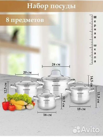 Новый набор 4 кастрюль, нержавеющая сталь