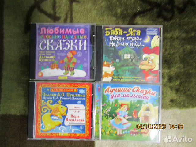 Компакт диски с музыкой и мультфильмами