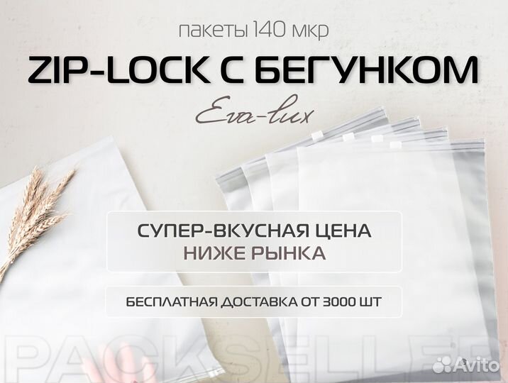 Zip пакеты
