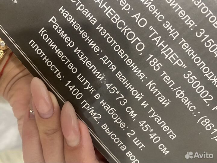 Набор ковриков для ванной