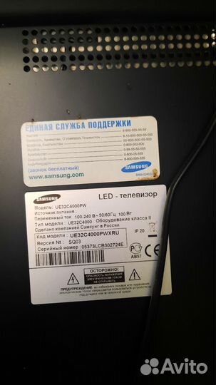 Телевизор samsung 32 бу