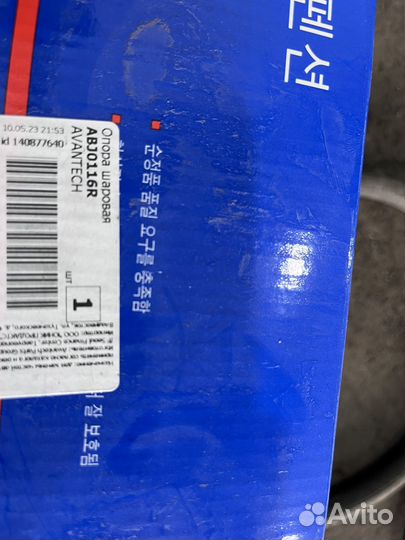 Шаровая опора Марк 2/Чайзер/Креста