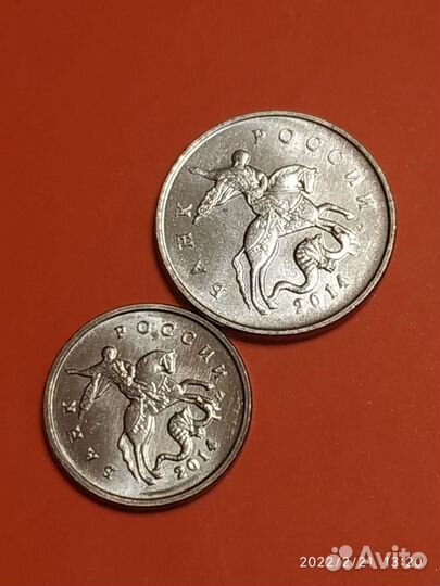 1 и 5 копеек 2014 год