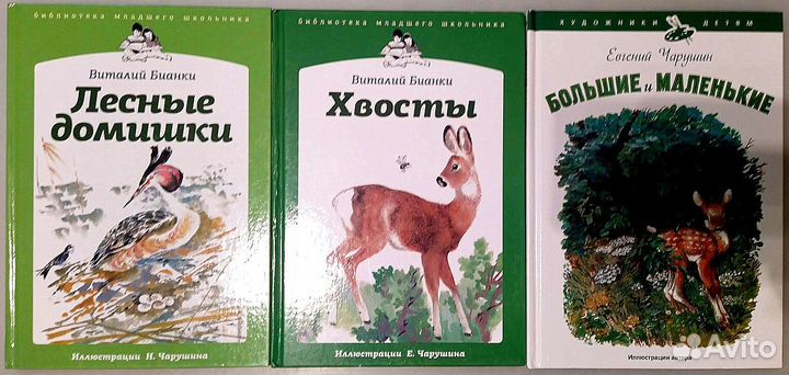 Книги для малышей и младших школьников - 5